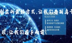 biao ti/biao ti乌干达加密货币骗案：走出虚拟陷阱