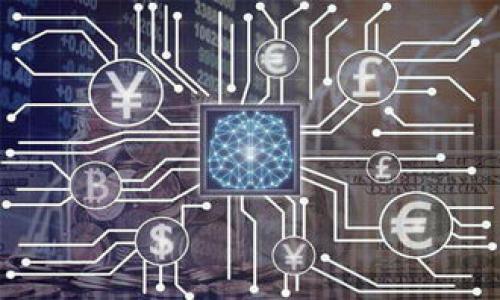 关于“做加密货币犯法”的问题，首先需要明确的是，加密货币的合法性在世界各地存在明显的差异，取决于各国的法律法规及其对金融科技的监管政策。下面将围绕这个主题进行详细探讨。

一、加密货币的定义与现状
加密货币是一种依赖密码学技术来保障交易安全并控制新单位生成的数字资产。自比特币在2009年问世以来，这种新兴的金融工具就引起了广泛的关注。如今，市场上已经有数千种不同的加密货币，包括以太坊、瑞波币等，形成了一个庞大的生态系统。随着区块链技术的不断发展，加密货币的应用场景也日益丰富，从支付到智能合约，再到去中心化金融（DeFi）等，前景广阔，但也伴随着法律和监管挑战。

二、全球范围内的法律状况
不同国家对加密货币的态度各异，以下是几种主要国家的法律状况：

ul
    listrong美国：/strong在美国，加密货币的合法性是一个复杂的问题。虽然没有联邦法律全面禁止加密货币，但各州的法律各不相同。一些州如纽约要求加密货币交易所获得许可证，而另一些州则相对自由。/li
    listrong中国：/strong中国对加密货币的态度非常严厉。虽然不禁止持有比特币等，但在2017年，中国政府就已禁止首次代币发行（ICO）和加密货币交易，因此在中国境内，任何利用加密货币进行的金融活动都被视为非法。/li
    listrong欧洲：/strong在欧洲，各国对加密货币的监管水平不一。某些国家如德国表态认可比特币为私人货币，而其他国家则在考虑对加密货币实施更严格的监管措施。/li
    listrong日本：/strong日本是较早承认比特币合法地位的国家之一。2017年，日本的金融厅发布了关于加密货币的合法交易指南，允许加密货币交易所注册并受监管。/li
/ul

三、加密货币涉及的法律风险
参与加密货币交易或投资时，可能面临以下法律风险：

ul
    listrong反洗钱法规：/strong许多国家要求加密货币交易所遵循反洗钱（AML）和了解客户（KYC）的规程，未遵循可能导致高额罚款或刑事责任。/li
    listrong证券法：/strong一些国家和地区可能将某些加密货币视为证券，如果未按规定进行注册和披露信息，相关责任人可能面临法律追责。/li
    listrong诈骗与ICO风险：/strong众多加密项目的迅速崛起，随之而来的也有不少诈骗案例。参与这些项目的投资者可能难以追索自己的财产损失。/li
/ul

四、参与加密货币的法律建议
如果你决定参与加密货币交易或投资，以下建议可帮助你降低法律风险：

ul
    listrong了解当地法律：/strong在进入加密货币市场前，务必了解当地的相关法律法规，尤其是对加密货币的监管框架。/li
    listrong选择合规平台：/strong在选择交易所时，尽量选用那些拥有合法注册及良好声誉的平台，这样可以减少潜在的法律风险。/li
    listrong保持警惕：/strong对于任何投资机会，要保持警惕，特别是那些看似过于美好的项目，进行全面的尽职调查。/li
/ul

五、加密货币社会影响与未来展望
无论是合法还是非法，加密货币所带来的冲击都是深远的。它们不仅改变了人们的财富管理方式，还影响了传统金融行业的格局。

对于未来，加密货币可能会更加规范化，伴随各国政策的成熟，市场也将逐渐走向稳定。随着非洲、东南亚等地区金融科技的发展，加密货币的普及也将抬升到新的高度。

总结
总而言之，做加密货币是否犯法与许多因素有关，包括你所处的国家、具体的操作方式和所涉及的法律法规。理解这些要素将使你能够在这一新兴市场中谨慎而合法地参与。

无论你是投资者、开发者还是普通用户，知法守法是进入加密货币世界的基本前提，只有这样，才能在这个充满机遇与挑战的领域中立足并茁壮成长。