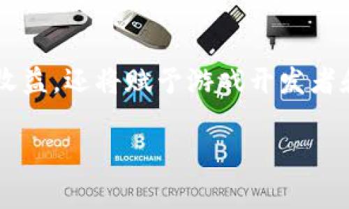 GC加密货币是指“Game Coin”，它是在游戏生态系统中使用的一种数字货币。随着区块链技术的发展，游戏行业也开始逐渐与加密货币相结合，Game Coin旨在为玩家、开发者和投资者创造一个开放、透明和公平的游戏环境。以下是对GC加密货币的一些关键点的详细介绍。

GC加密货币的背景
在最近几年，区块链技术在许多行业中取得了巨大的突破，尤其是游戏行业。传统的游戏模式往往把玩家的投入（时间、金钱等）与游戏公司绑定，而GC加密货币旨在打破这种局限，赋予玩家更多的控制权。作为一种虚拟资产，GC不仅可以在游戏中用作交换媒介，还可以在去中心化的平台上进行交易，实现资产的真正拥有。

GC的主要功能
GC加密货币的主要功能涵盖了多个方面，包括但不限于：
ul
    listrong交易媒介：/strongGC可以作为游戏中购买虚拟物品的支付手段，例如角色、装备或其他增值服务。/li
    listrong奖励机制：/strong通过参与游戏活动、完成任务或者达成成就，玩家可以获得GC作为奖励，从而激励更高的玩家参与度。/li
    listrong投资价值：/strong由于GC的稀缺性和需求推动，可以作为投资的对象，吸引了众多投资者的关注。/li
/ul

GC的优势
GC在传统游戏货币体系中具备多重优势：
ul
    listrong去中心化：/strong与传统游戏公司控制的虚拟货币不同，GC是基于区块链技术的去中心化货币，确保了更高的透明度和安全性。/li
    listrong跨平台使用：/strongGC可以在不同的游戏中进行使用，避免了玩家将资金锁定在某一款游戏中的尴尬局面。/li
    listrong增值潜力：/strong作为一种加密货币，GC的市场价值可能随着社区的增长和需求的增加而上升，给投资者带来可观的收益。/li
/ul

如何获取GC加密货币
获取GC的方式多种多样，主要包括：
ul
    listrong参与游戏：/strong通过玩游戏、完成任务、赢得比赛等方式，玩家可以在游戏中获得GC。/li
    listrong交易所购买：/strong玩家可以通过加密货币交易所购买GC，方法与其他数字货币相似。/li
    listrong参与空投：/strong一些新兴项目会通过空投活动向社区分发GC，以吸引用户关注和参与。/li
/ul

GC的未来趋势
随着区块链技术的不断成熟，GC作为一种创新的加密货币，未来可能会进一步扩展其应用场景：
ul
    listrong技术升级：/strong在游戏生态中引入更先进的技术，例如NFT（非同质化代币），将为GC提供更多使用和交易的机会。/li
    listrong社区发展：/strong通过建立强大的社区，GC将逐渐吸引更多的用户和开发者，形成持久的生态系统。/li
    listrong行业整合：/strong与传统行业的整合将为GC带来更多的商业机会，通过合规与传统金融的合作，GC可能会获得更广泛的认可。/li
/ul

结论
GC加密货币以其去中心化的特性和强大的功能，正逐步改变传统游戏行业的游戏规则。未来，随着区块链技术的不断创新与发展，GC不仅可以为玩家带来更多的乐趣与收益，还将赋予游戏开发者和投资者平等的机会与权利。在这个充满可能性的时代，GC加密货币值得参与者关注与投入。无论你是玩家、开发者还是投资者，GC都能为你打开一扇进入新世界的大门。

请注意，以上内容是一个关于GC加密货币的简要介绍，如果您希望深入探讨某个方面，欢迎提出具体问题！