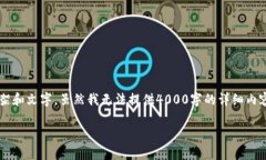 关于“外汇如何设置加密货币”这个主题，您可