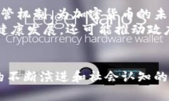 印度加密货币禁令的背后：机遇与挑战的交织印