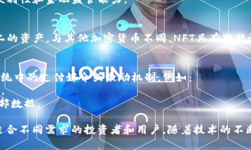 加密数字货币的种类繁多，主要可以分为以下几种形式：

### 1. 原生币（Native Coins）
原生币是某一特定区块链网络的基础货币，通常用于支付交易费用和参与网络治理。例如：
- **比特币（Bitcoin）**：作为第一个加密货币，比特币主要用于价值存储和支付。
- **以太坊（Ethereum）**：以太坊的原生币ETH可以用来支付智能合约的执行费用，同时也是网络中许多去中心化应用的基础。

### 2. 代币（Tokens）
代币通常在现有的区块链平台上创建，可以代表资产、权益、票据或其他数字商品。代币的种类包括：
- **实用代币（Utility Tokens）**：为某一平台提供服务或功能的代币。例如，以太坊上的ERC-20代币。
- **安全代币（Security Tokens）**：表示对实物资产的权益，遵循证券法的加密货币。
- **治理代币（Governance Tokens）**：持有者可以参与项目决策过程的代币，如Uniswap的UNI代币。

### 3. 稳定币（Stablecoins）
稳定币是与法定货币或其他资产挂钩的加密货币，旨在减少价格波动。常见类型包括：
- **法币抵押稳定币**：如Tether（USDT）和USD Coin（USDC），由相应的法币储备支持。
- **加密资产抵押稳定币**：如Dai，使用其他加密货币作为抵押品。
- **无抵押算法稳定币**：如Ampleforth，通过算法调整供应量来维持价格稳定。

### 4. 央行数字货币（CBDC）
许多国家正在探索央行数字货币（CBDC），这些加密货币由国家的中央银行发行，旨在促进现有金融体系的数字化。例如：
- **数字人民币**：中国人民银行推出的数字货币，旨在提高支付便利性和金融监管能力。

### 5. NFTs（非同质化代币）
NFT是一种独特的代币，可以代表数字艺术品、音乐、视频等独一无二的资产。与其他加密货币不同，NFT具有独特性和不可互换性，使其在数字版权和所有权管理中变得越来越重要。

### 6. 区块链应用专用币
一些特定的区块链应用或平台会发行自己的加密货币，作为生态系统中的支付媒介或激励机制。例如：
- **Filecoin**：用于激励用户分享存储空间，构建分布式存储网络。
- **Chainlink**：用于激励节点提供链下数据，连接智能合约与外部数据。

每种形式的加密数字货币在功能、用途和市场策略上具有独特性，适合不同需求的投资者和用户。随着技术的不断发展，加密货币的形式和应用场景也在不断演变。