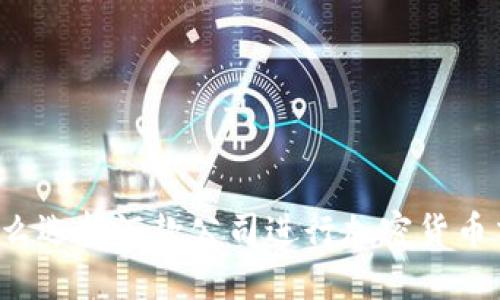 为什么选择汇款公司进行加密货币交易？