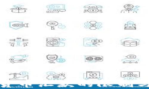 
揭秘加密货币汇款的限制与应对策略