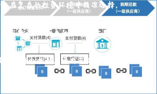 揭开加密货币盈利的神秘面纱：从新手到投资高手的全方位指南/  
加密货币, 投资收益, 数字资产/guanjianci  

引言：数字风暴的浪潮  
在晨曦初露的城市街头，人们的生活仿佛与大海平齐，潮起潮落。然而，正是在这片看似平静的海面之下，涌动着一场金融的革命——加密货币。无论是老练的投资者，还是刚刚踏入此领域的新手，全都被这股旋涡所吸引。加密货币，不仅是一种交易媒介，更是一种潜在的财富自由之路。  

一、认识加密货币：虚拟金矿的初探  
加密货币，犹如一颗璀璨的明珠，隐藏在繁华背后的黑暗中。它是利用密码学技术进行安全交易的数字资产。最早的比特币仿佛是黑暗中的一盏明灯，照亮了无数追逐财富与自由的心灵。随着技术的发展，数以千计的加密货币如雨后春笋般涌现，让人眼花缭乱，仿佛置身于一个虚拟金矿。  

然而，加密货币的真实魅力，不仅源于其背后的技术，更在于它所带来的投资机会和未来可能的收益。想象一下，在晨雾中，您手握一枚比特币，未来可能带来的收益就像阳光穿透雾霭，洒在您人生的旅途上。  

二、加密货币投资的多样化选择  
加密货币的投资方式诸多，您可以选择短期交易，像是在市场的长河中捕鱼；也可以进行长期持有，宛如种下一棵摇曳生姿的树苗，耐心等待丰收的季节。  

h41. 短期交易：捕捉市场瞬息万变的机会/h4  
短期交易者，就像是冲浪者，在海浪中搏击，紧跟市场风向。通过技术分析和市场情绪的把握，把握每一个波动，有可能快速获取利润。然而，这种方式需要对市场有敏锐的洞察力和快速反应的能力，俨然是一场智力与勇气的较量。  

h42. 长期投资：坚守初心，等待花开/h4  
长期投资，仿佛是一位老园丁，在阳光与雨露的滋养下，将希望的种子深埋在土地中。在这漫长的等待中，您需要拒绝市场的喧嚣与诱惑，保持冷静的头脑，时刻关注市场变化，审时度势，最终收获丰硕的果实。  

三、加密货币的收益模式  
不同于传统金融市场，加密货币的收益模式如同百花齐放，各具特色。首先，我们来了解一下加密货币的价值如何产生。  

h41. 火山般的需求/h4  
伟大的金融投资，往往源于人们对未来的需求与渴望。加密货币的需求主要来自以下几个方面：交易便捷、资产多元化、防通胀的避风港等。而随着区块链技术的不断发展，与传统金融的融合，需求更是如火山喷发般愈演愈烈。  

h42. 持有收益：静水流深的财富积累/h4  
与其用辛苦得来的汗水去交易，不如将资产静静地放在交易所生根发芽。此方式便是通过持有加密货币获得收益。通过质押（staking）或流动性挖矿（liquidity mining），让您的数字资产在无形中为您创造更多的财富。好比在幽静的湖畔，轻轻投放一颗石子，激起一层层涟漪，逐渐扩大您的投资回报。  

四、风险与收益并存的游戏  
在这片光怪陆离的金融海洋中，收益与风险犹如两岸的桅杆，让人在航行的过程中不得不有所权衡。  

h41. 像风筝一样飞翔：市场波动与收益/h4  
加密货币市场如狂风猛浪，波动剧烈。一旦掌握市场脉搏，您便能在风中翱翔，获得丰厚的回报。然而，若心态失衡，便可能像风筝般被狂风卷走，坠落无穷的深渊。投资加密货币，需谨慎决策，理性对待每一次市场的波动。  

h42. 潜伏的险境：骗子与骗局/h4  
加密货币的快速发展吸引了不少骗子浑水摸鱼，传销、诈骗等阴暗角落随时可能将您卷入。而即便在正规的交易市场，也有可能被复杂的市场操作所误导。因此，保持警惕，时刻提升自己的信息素养，以保护自己的资产安全。  

五、行稳致远的投资心理  
在投资的旅途中，心理素质往往决定成败。无论市场如潮水般起伏，您都需要掌握自己的情绪。仿佛在这片数字海洋中，拥有一艘坚固的小舟，不为狂风巨浪所动摇，才能远航至理想的彼岸。  

h41. 目标明确：设定明确的投资目标/h4  
正如在晨曦中航行的渔船，拥有明确的出航目标，才能顺利抵达目的地。无论是短期盈利还是长期持有，设定清晰的投资目标，帮助您在复杂的市场中保持方向感，避免因情绪引发的盲目决策。  

h42. 心态平和：淡定应对市场波动/h4  
在投资的过程中，保持冷静的心态尤为重要。可将其比作在浩荡大海中，波澜不惊的船只，在狂风暴雨中稳固航行。练习心理素质的提升，才能在市场的波动中，使自己心如止水，做出理智的判断。  

六、加密货币社区：携手同行的力量  
在探索加密货币的征途中，您并不孤单。无数志同道合的投资者组成了一个个先锋团队，彼此分享经验，互帮互助。加入这些社区，犹如在丰盛的盛宴上，品味着不同的美食，收获着新的知识与灵感。  

h41. 积极参与讨论：知识的源泉/h4  
通过积极参与在线论坛、社交媒体群组，无疑能扩展您的视野。诚如在繁华的市集上，与他人交流，获取市场动态与实用技巧，帮助您在复杂的投资环境中精准选择。  

h42. 行动起来：实践是最好的老师/h4  
理论的学习固然重要，但行动才是赢得胜利的关键。勇敢尝试，适度入场，摸索属于自己的投资风格。即使路途坎坷，也是在积累经验与教训，为未来的成功奠定基础。  

结语：驶向财富自由的彼岸  
在这条追逐加密货币的旅途中，您的心情宛如风中的浪花，时而激荡，时而平静。通过不断的学习、实践与反思，挖掘自己的潜能，最终您将会找到属于自己的财富自由之路。  

还在等什么？快来跟随这股数字潮流，开启您的加密货币投资之旅吧！  