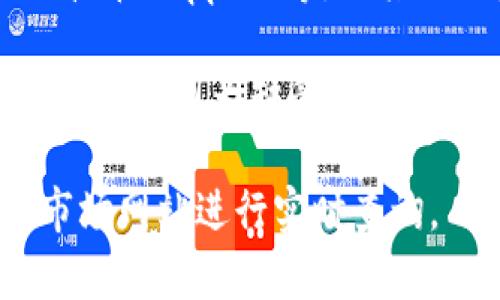 加密货币的数量是一个不断变化的数字。截至我知识的截止日期（2023年10月），全球范围内存在数千种不同的加密货币。根据CoinMarketCap和CoinGecko等加密货币市场跟踪网站的数据，常见的加密货币不下于数千种。

这其中，一些是知名的主要币种，例如比特币（Bitcoin）、以太坊（Ethereum）、币安币（Binance Coin）、瑞波币（Ripple）等。而其他则是许多小型和新兴的加密资产，这些资产可能因市场需求、技术进步或投资者兴趣的变化而频繁增减。

需要注意的是，由于加密货币市场的开放性和去中心化性质，新的币种可以随时被创建，同时也有许多币种可能因为缺乏流动性或市场兴趣而逐渐消失。这意味着加密货币的数量是非常动态的，并且非常依赖于技术创新和市场趋势。

如果您对特定的加密货币或发行数量感兴趣，或者想了解某种币的详细情况，可以访问专业的加密货币市场网站进行实时查询。
