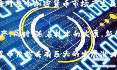 加密货币的安全性一直是一个广受关注的话题。