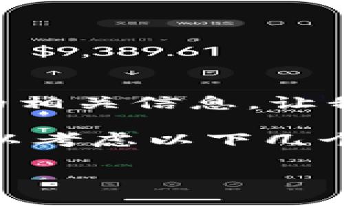 由于您询问的是关于CF加密货币申请条件的相关信息，让我给您提供一些常见的与该主题相关的内容。

为了清楚展现加密货币的申请条件，我们可以考虑以下几个方面：

### 探索CF加密货币：申请条件详解