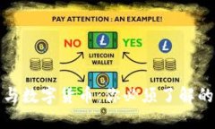 加密资产与数字货币：你必须了解的核心区别