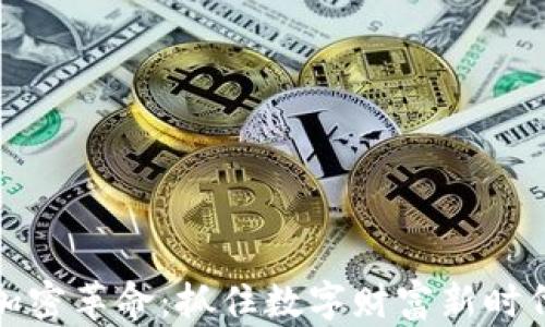 
中国的加密革命：抓住数字财富新时代的机遇