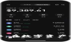 探索加密货币抵押商的奥秘：在数字资产世界中