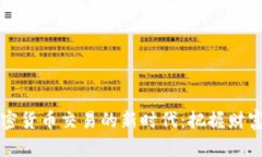 开启加密货币交易的新时代：把握财富的脉搏