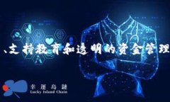 加密货币基金会的运作通常涉及很多方面，包括