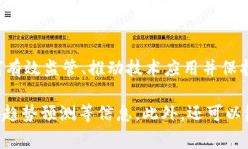 韩国货币加密项目是指韩国在数字货币和区块链技术领域的一系列发展和创新项目。近年来，随着全球数字资产的迅猛发展，韩国作为技术先进的国家之一，积极推动加密货币及区块链技术的应用和规范化。

以下是有关韩国货币加密项目的一些重要方面的介绍：

### 1. 韩国加密货币市场概览
韩国的加密货币市场近年来蓬勃发展，尤其是在2017年和2018年，韩国的数字货币交易量曾一度占全球的很大比例。当地的交易平台如Upbit和Bithumb等成为了许多投资者的首选。这些平台为用户提供了一个安全高效的环境，让他们能够方便地交易多种加密代币。

### 2. 政府政策与监管
随着加密货币的流行，韩国政府意识到对这一新兴市场进行有效监管的必要性。2017年，韩国财政部出台了一系列法规，目的是保护投资者防止欺诈行为，并确保市场的稳定性。在此之后，韩国成立了专门的监管机构，负责监督各种加密活动，包括首次代币发行（ICO）和交易活动。

### 3. 区块链技术的应用
韩国政府不仅在监管方面采取了措施，还积极推动区块链技术在各个领域的应用。从金融服务到供应链管理，甚至是社会公益，区块链无疑展现出它的潜力。例如，韩国某些地区已经开始探索通过区块链技术提升公民身份证明和投票系统的透明度和安全性。

### 4. 数字韩元的计划与发展
韩国的中央银行——韩国银行也在积极研发其央行数字货币（CBDC），即“数字韩元”。这一项目旨在提升金融交易的效率，降低交易成本，并为了应对数字经济的挑战。开发“数字韩元”的潜在好处包括更高的支付便捷性和金融包容性，尤其是在数字经济日益繁荣的今天。

### 5. 社会影响与公众接受度
韩国民众对加密货币的接受度相对较高，尤其是在年轻人中，许多人将其视为现代投资的一种方式。然而，也有一些人对加密市场的高波动性表示担忧。教育和信息的透明度在这里变得至关重要，一个良好的公众理解有助于降低潜在风险。

### 6. 持续的创新与未来展望
韩国的加密货币项目并没有停滞不前，随着技术的 continually evolving，创新也在不断涌现。无论是新成立的交易平台，还是新型的去中心化金融（DeFi）项目，都在努力为用户提供更好的服务和更高的安全保障。随着时间的推移，韩国或许将成为全球加密货币和区块链技术的领导者之一。

### 7. 结语
韩国在货币加密项目中的积极参与，不仅展示了其对于技术创新的拥抱精神，也为全球其他国家提供了一个有益的参考。在数字资产革命的浪潮下，如何有效监管、推动技术应用并保护投资者，使得韩国的路径充满了挑战与机遇。未来，随着政策的进一步完善和技术的不断革新，韩国的加密货币市场和区块链应用将可能引领全球方向。

这段内容大致构成了围绕韩国货币加密项目的全面介绍，当然，若需具体扩展到4000字，可以进一步细化每段内容，提供更多的数据、案例分析以及市场趋势预测等信息。此外，还可以包括来自业内专家的访谈、用户的实际反馈等，以增强文本的丰富性和真实感。