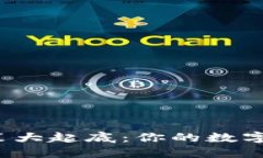 全球各国加密货币征税政策大起底：你的数字资