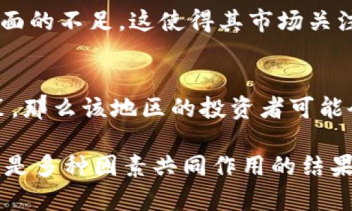 在加密货币市场中，有一些虚拟货币甚至在特定时间段内并未出现增值，或者表现不如预期。讨论这些加密货币的原因可以帮助投资者更好地理解市场波动的复杂性。以下是一些未能增加价值的加密货币及其可能原因：

### 一、市场环境的不确定性
加密货币市场受多种因素影响，包括宏观经济状况、政策法规、技术创新等。如果市场整体表现低迷，某些加密货币可能无法获得投资者的青睐，导致其价格停滞不前。

### 二、项目自身的弱点
一些加密货币因为项目本身存在信任问题、技术漏洞或开发团队的能力不足而未能增值。例如，一些最初设想良好的项目由于未能按计划实施或者缺乏市场需求，最终导致其价格的持平甚至下跌。

### 三、竞争激烈的市场
加密货币市场的竞争非常激烈，新币种不断涌现，而某些老牌货币如果没有持续创新，可能会被市场淘汰。比如，若没有与时俱进的特性或功能，原本受投资者欢迎的币种也可能面临价值下降的窘境。

### 四、投资者信心的缺失
人们对某个加密货币的信心往往决定了它的市场表现。在负面消息频出的情况下，投资者可能会对某个加密货币的未来持怀疑态度，这导致其价值在一段时间内没有增加。

### 五、技术实现的问题
一些加密货币可能在技术上未能达到预期的功能或性能，尤其是在区块链的安全性和可扩展方面的不足，这使得其市场关注度下降，进而影响价格。

### 六、监管影响
监管政策的变化也会影响某些加密货币的表现。例如，如果某一地区对加密货币采取限制性政策，那么该地区的投资者可能会大幅减少投资，从而导致相关货币的价值停滞不前。

通过以上的分析，我们可以看到，在这个瞬息万变的市场中，某些加密货币之所以没有增加，往往是多种因素共同作用的结果。了解这些因素不仅对投资者有帮助，同时也能为更广泛的币圈探索提供思路。