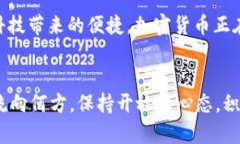 tiaoti2018年加密货币的未来：抓住风口，财富新机