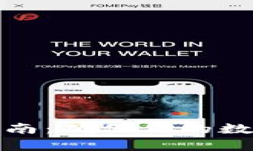 加密货币存放指南：确保你的数字资产安全无忧