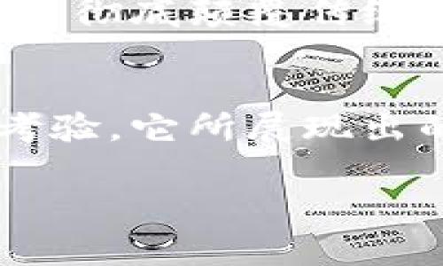 BGH加密货币（Blockchain Game Hub）是一种利用区块链技术的数字货币，专注于游戏产业的生态系统。BGH不仅仅是一种货币，它也是一种连接开发者、玩家和投资者的桥梁，旨在促进游戏资产的交易和价值的转移。我们来看一下BGH加密货币的几个关键点。

BGH的背景及发展
区块链技术自2009年以来已经逐渐渗透到各个行业，游戏产业作为一个快速发展的领域，尤其受到其影响。BGH加密货币诞生的初衷是为了为游戏开发者提供一个去中心化的平台，方便他们发布和管理游戏资产。此外，BGH希望通过区块链的透明性与安全性，来保护玩家的权益，确保他们的投 放和交易都是公正的。

BGH的特点
首先，BGH加密货币的一个显著特点是其去中心化属性，这意味着不再有单一实体控制平台，而是通过全民参与来维护生态的稳定和公正。其次，BGH借助智能合约技术确保交易的自动化与安全性，使得玩家在游戏内购买道具或进行其他交易时，可以享受流畅而安全的体验。

最后，BGH的技术团队不断其基础设施，以支持高并发交易和低延迟响应，确保玩家在游戏中无论功能使用还是资产交易都可顺畅进行。

BGH的应用场景
BGH加密货币的应用场景相当广泛，首先是在游戏内购方面。传统游戏中的虚拟货币通常由游戏开发商垄断，而BGH作为一种真实的加密货币，允许玩家在不同的游戏之间，甚至与现实货币转换，从而提升游戏内经济的自由度和灵活性。

其次，BGH适用于游戏开发者的融资需求。通过ICO（首次代币发行）等方式，开发者可以使用BGH来筹集资金，用于游戏的研发和市场推广。同时，持有BGH的投资者也可以通过参与投票、项目评估等方式来影响游戏未来的发展方向。

玩家与开发者的共同体
BGH加密货币不仅仅是一个交易工具，更是玩家与开发者之间建立联系的重要纽带。社区的构建在BGH生态中占据着核心地位，所有参与者都有机会贡献自己的想法与建议，从而创造出更符合市场需求的游戏产品。

这种去中心化的社区动力使得游戏开发者能够更为高效地获得用户反馈，而玩家则可以通过直接参与开发过程感受到更高的参与感与归属感。

安全性与透明度
在如今的网络世界中，安全性和透明度极为重要。BGH利用区块链的透明本质、不可篡改的记录等特性，确保每一笔交易的真实性和安全性，减少传统游戏行业中频繁见到的欺诈与滥用现象。

同时，玩家的数据隐私也受到严格保护。BGH采用匿名技术，确保用户的信息无法被滥用。另一方面，玩家的游戏资产也能够更好地得到保护，避免因平台倒闭等情况导致资产失去的风险。

未来展望
随着区块链技术的成熟和普及，BGH加密货币有着无尽的发展前景。未来，它可以被广泛应用于NFT（非同质化代币）数字收藏品的交易，或者在游戏之外的其他行业中产生影响力。

如同晨雾中等候着飞翔的雄鹰，BGH加密货币在游戏行业的蓝天下，等待着更多玩家、开发者和投资者的参与与建设。我们期待这些新的应用能够在未来彻底颠覆传统游戏产业，让更多人享受到加密货币技术带来的红利。

总结
BGH加密货币作为区块链技术在游戏领域的代表，正努力打破传统的游戏生态系统，推动着玩家与开发者之间的紧密联系。经过时间的洗礼和市场的考验，它所展现出的潜力将会为我们带来更多意想不到的惊喜与价值。

未来，随着更多优质游戏的开发与加入，BGH加密货币将逐步成为游戏产业中的重要组成部分，开启全新的数字游戏时代。