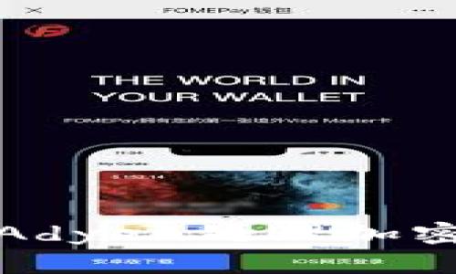 解锁未来支付方式：使用Adyen处理加密货币支付，让交易更高效