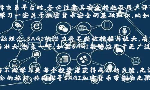 探索SAGI加密货币：开启数字财富的新篇章

虚拟货币, 区块链技术, 投资机会/guanjianci

引言：数字货币的崛起
在这个飞速变化的数字时代，虚拟货币如同晨雾中的老桥，悄然搭建起现实与虚拟之间的纽带。数字货币不仅改变了我们对传统金融的理解，也为全球经济带来了全新的视角。在这片广阔的数字金融海洋中，SAGI加密货币正展现出独特的魅力，成为越来越多投资者关注的焦点。

SAGI加密货币的起源与发展
SAGI，这个富有未来感的名字，代表着某种新的希望和可能。它的故事开始于一个充满抱负的团队，他们怀揣着使用区块链技术改善人们生活的理想。通过去中心化的金融系统，SAGI旨在打破壁垒，让每个人都能勇敢探索数字货币世界。
与市面上的其他加密货币相比，SAGI不仅仅是简单的价值存储工具。它的设计目的是创建一个安全、快速且透明的交易平台，旨在为用户提供灵活的投资选择。同时，SAGI还引入了智能合约的概念，使得交易过程更加可靠。

为何选择SAGI加密货币？
在众多加密货币中，SAGI似乎总能让人眼前一亮。它的优势不仅在于技术的先进性，更在于其背后构建的社区文化。想象一下，一个充满活力且互相支持的社群，成员之间分享着知识、经验与资源，这正是SAGI所倡导的精神。
此外，SAGI的交易费用相对较低，这让用户在进行小额交易时也能轻松无忧。而且，SAGI团队频繁推出新功能，以满足用户日益增长的需求。通过定期的更新与迭代，SAGI展示了其对技术进步的坚持，以及为用户带来更好体验的决心。

如何投资SAGI加密货币？
如果你决定加入SAGI的旅程，首先需要了解如何安全地投资。你可以通过正规的交易平台购买SAGI加密货币。在选择交易平台时，务必注意其安全措施及用户评价，确保资金安全。
在你获得投资的SAGI之后，建议你将其存储在个人钱包中而非交易平台，以降低潜在的安全风险。在这个过程中，要学习一些关于加密货币安全的基础知识，比如设置复杂的密码、启用双重认证等。

未来展望：SAGI的无限可能
随着数字货币市场的不断成熟，SAGI加密货币显然也在其中寻找着它的定位。随着越来越多的人接受去中心化的金融理念，SAGI的潜力将不断被挖掘与放大。有分析指出，未来几年，SAGI很可能成为常规投资组合的一部分，帮助投资者实现多元化和风险管理。
而在技术进步的浪潮中，SAGI也在不断探索与其它项目的合作机会，争取引入更多的资源与资金，推动自身的发展与壮大。想象一下，如果SAGI能够应用于更广泛的场景，比如线上购物、跨境支付等，势必将为用户带来更加便捷的体验。

结语：加入SAGI的旅途
投资SAGI加密货币不仅是对财富的追求，更是一种对未来的探索与拥抱。在这个快速变化的数字世界中，勇于尝试与不断学习是每个投资者获得成功的关键。无论你是新手还是资深玩家，SAGI都为你奉上了一张通往数字财富的新票。
相信在未来的某一天，SAGI将如同晨曦中的阳光，照亮每一个渴望变革的角落。让我们一起，踏上这段充满未知与机会的旅程，共同探寻SAGI加密货币带来的无限可能!