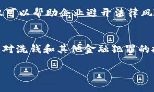 加密货币AML（反洗钱）是指与加密货币相关的反洗钱措施和规定。这些措施旨在防止通过加密货币进行的违法活动，比如洗钱、诈骗和资助恐怖主义等。以下是关于加密货币AML的重要信息：

什么是AML？
反洗钱（AML，即Anti-Money Laundering）是指为打击洗钱活动而采取的一系列法律、法规和程序。洗钱是将非法获得的资金转化为表面上合法收入的过程。各国政府和国际组织通过反洗钱政策，以确保金融系统的完整性和安全性。

加密货币与洗钱
加密货币由于其去中心化、匿名性和全球性，使得其在某些情况下受到洗钱活动的青睐。例如，犯罪分子可能通过比特币或以太坊等数字货币将非法获得的资金转移至不同国家，以逃避执法机构的追踪。这种情况促使各国政府意识到需要建立针对加密货币的AML框架。

世界各国的AML措施
各国在应对加密货币洗钱问题时，采取了不同的措施。例如，美国的金融犯罪执法网络（FinCEN）规定，加密货币交易所和其他相关服务提供商必须遵循AML法规，进行客户身份验证，并定期报告可疑交易。欧洲国家，如德国和法国，也在更新其金融监管政策，以把加密货币纳入现有的AML框架之中。

区块链技术在AML中的作用
尽管加密货币可能被用作洗钱工具，但区块链技术本身的透明性也为反洗钱提供了新的思路。区块链上所有交易的记录都是公开且不可更改的，这意味着，合规人员和金融监管机构可以追踪资金的来源和流动，从而有效识别和阻止洗钱活动。

企业如何应对加密货币的AML挑战
为了符合AML规定，加密货币企业需要实施严格的合规程序，包括客户尽职调查（CDD）、持续监测交易和建立反洗钱政策。这些措施不仅可以帮助企业避开法律风险，也可以增强客户的信任感。

未来的展望
随着加密货币市场的不断发展和监管的逐步完善，AML措施也将在未来不断进化。无论是技术创新还是立法进程，都是为了更有效地应对洗钱和其他金融犯罪的挑战。同时，仍需平衡创新与监管之间的关系，以确保这一新兴领域的健康发展。

以上是关于加密货币AML的简要介绍。如果你对这一话题还有更多的兴趣或问题，请告诉我！