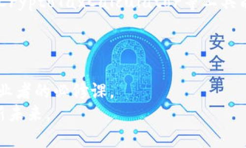 baioti深入了解加密货币的账务处理：让数字资产不再神秘/baioti  
加密货币, 账务处理, 财务管理/guanjianci

引言：数字货币的崛起与会计的挑战  
在一个数字化的时代，传统的货币和银行系统正在经历前所未有的变革，加密货币如比特币、以太坊等在全球经济中扮演着越来越重要的角色。然而，这种虚拟资产的会计处理却给许多企业和个人带来了困惑。如何在这个复杂的虚拟世界中进行准确、合法的账务处理，已经成为投资者和会计师面临的共同挑战。

第一部分：加密货币的基础知识  
在开始账务处理之前，我们首先需要澄清一些加密货币的基本概念。当我们提到加密货币，指的是那些利用区块链技术的虚拟货币。它们通过复杂的加密技术确保交易的安全性和匿名性。想象一下在一个隐秘的屋子里，墙壁上投射出一幕幕交易的画面，所有参与者都有各自的钥匙，能够选择进入或退出。  
加密货币不仅是一种交易工具，更是一种资产。它的波动性可大可小，有时候在短短的几个小时内，价值就会发生翻天覆地的变化。投资者犹如在高空中的飞行者，既可以享受快速的飞翔，也要面对随时可能的坠落。

第二部分：加密货币的会计处理原则  
与传统资产不同，加密货币的会计处理并没有统一的标准和规则。为了遵循会计的基本原则，我们可以从以下几个方面进行分析：

h41. 识别加密货币的类型/h4  
不同类型的加密货币在会计处理中有各自的特点。例如，某些币种可能属于商品，而另一些则可能被视为投资工具。识别这些不同类型的币种，就像是在每一缕晨雾中寻找那条蜿蜒的小路，帮助我们清晰地识别出应该如何处理它们。

h42. 初始确认和计量/h4  
当一个企业首次获得加密货币时，需清楚记录其初始价值。一种常见的做法是以获得时的公允价值进行确认。这一点则不免让人想起老街上的集市，每当新鲜的蔬菜、水果刚刚采摘下来时，根据当时的市场行情进行定价。

h43. 持有期的账务处理/h4  
在持有加密货币的过程中，账务记录需要实时反映其公允价值的变化。这种情况常常如同一幅秋天的画卷，随着市场的潮起潮落，颜色和形状都在不断变化。尤其是面临市场波动时，企业需要权衡未来潜在的风险与收益。

h44. 转让和处置/h4  
一旦决定转让或出售加密货币，相关的收益和损失便需如实记录。想象一下在市集工作的人，他们在交易结束时都需清点账目，以便明了自己的盈亏。

第三部分：具体案例分析  
为了更好地理解加密货币的会计处理，接下来通过一个简单的案例进行说明。  
假设某公司在2023年1月1日以每个比特币20,000美元的价格购买了5个比特币，总成本为100,000美元。经过几个月的市场波动，到达4月1日时，比特币的价值增加到了25,000美元。  
在这一初始步骤中，该公司需要记录这一笔资产：在其资产负债表中列示“比特币”科目，初始确认的资产价值为100,000美元。  
到4月1日，由于市场行情变化，该公司需要对持有的比特币进行重新计量：记录“公允价值变化”收益，并计入当期利润。

第四部分：加密货币账务的法律与合规  
除了会计公司所有仍需遵循的基本原则，企业在处置加密货币时也必须关注国家的法律法规。在不同国家，加密货币的法律地位、税收政策、监管措施都可能千差万别。  
在一些地方，加密货币被视为商品，转让和交易需缴纳相应的税款，而在另一些地方，则可能会受到更严格的监管。这就犹如在不同的城市旅行，每个地方都有独特的风俗习惯和管理规则，让人疲惫的同时又充满挑战。

第五部分：软件与工具的使用  
在数字化浪潮的推动下，越来越多的会计软件和工具被开发出来，以帮助个人和企业更好地管理加密货币的账务处理。例如，CoinTracking、CryptoTaxCalculator等工具能够自动追踪交易并生成财务报告，从而减少手动操作的错误风险。  
使用这些工具，就像是雇佣了一位精明的水手，帮助你在波涛汹涌的海面上找到安全的港湾。

结论：拥抱变化，精细管理  
加密货币的崛起不仅是技术的进步，也是对我们各行各业的一次巨大挑战。面对这一变化，保持开放的心态，不断学习和适应，将是每一个从业者的必修课。  
在这个如梦似幻的数字世界里，只有那些勇于探索与实践的人，才能在风云变幻中立于不败之地。让我们携手并肩，迎接数字资产带来的全新未来。