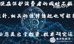 接触加密货币是否犯法，这个问题的答案在很大