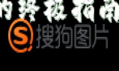 安全储存加密货币的终极指南：保护你的数字财