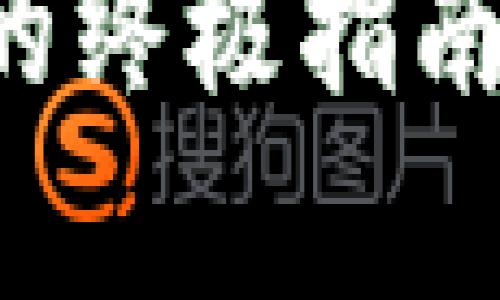 安全储存加密货币的终极指南：保护你的数字财富