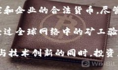 数字加密货币，通常被称为加密货币，是一种采