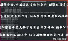 加密货币洗钱是指通过各种手段将非法获得的资