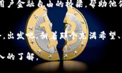 品味加密领域：前端开发岗位的无限可能性  加密