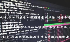   探索加密货币投资的全新领域：从零开始实现财