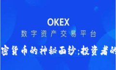 揭开HT加密货币的神秘面纱：投资者的必备指南