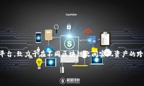 PNT（Pnetwork Token）是一种加密货币，主要用于支持Pnetwork项目。Pnetwork是一个去中心化的平台，致力于在不同区块链之间实现资产的跨链转移和兼容性。PNT作为该平台的原生代币，通常用于支付手续费、参与治理、以及激励用户参与网络。

如果你对PNT或其他相关加密货币有更多问题，欢迎提问！