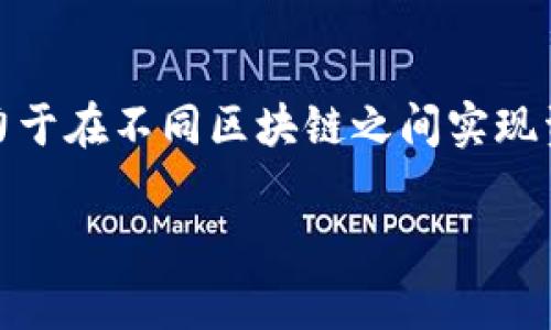 PNT（Pnetwork Token）是一种加密货币，主要用于支持Pnetwork项目。Pnetwork是一个去中心化的平台，致力于在不同区块链之间实现资产的跨链转移和兼容性。PNT作为该平台的原生代币，通常用于支付手续费、参与治理、以及激励用户参与网络。

如果你对PNT或其他相关加密货币有更多问题，欢迎提问！