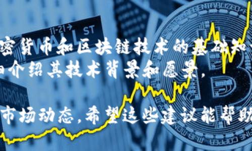 要查找加密货币的信息，有多种资源和方法可供利用。以下是一些有效的方法和工具，可以帮助您获取所需的信息：

### 1. 使用专业的加密货币网站
有许多专业的网站提供关于加密货币的数据和市场动态，这些网站通常会有最新的新闻、分析和价格信息。

- **CoinMarketCap**：这是一个广受欢迎的网站，可以查看各种加密货币的市值、交易量、流通量和历史数据。
- **CoinGecko**：类似于CoinMarketCap，提供详细的数据和社区支持信息，用户可以查看各种指标，并了解不同项目的详细情况。
  
### 2. 查阅社交媒体和论坛
社交媒体平台和论坛上有大量加密货币的讨论和信息分享。

- **Twitter**：许多加密货币相关的项目和影响者会在Twitter上发布实时更新。可以通过特定话题的标签（如#Bitcoin, #Ethereum）来查找信息。
- **Reddit**：许多加密货币都有自己的 subreddit，例如 r/Bitcoin 或 r/cryptocurrency，这里可以找到最新消息、讨论和分析。

### 3. 利用新闻媒体
关注一些专门报道加密货币和区块链技术的新闻网站，可以获取更深入的分析和市场动态。

- **CoinDesk**：提供加密货币新闻、分析和市场数据。
- **Decrypt**：专注于加密货币的深入文章和分析，涵盖最新趋势和技术进展。

### 4. 加入社群和社区
参与加密货币的社群，例如Telegram群组或Discord服务器，可以与其他投资者或开发者直接互动，获取一手信息。

- **Telegram群组**：许多项目都有自己的Telegram群，投资者和关注者可以在这里讨论项目动态与市场趋势。
- **Discord服务器**：许多加密项目会在Discord上建立社群，群组里有开发者和社区成员，可以直接向他们询问问题。

### 5. 使用加密货币交易所
如果您有具体的币种关注，可以直接登录交易所网站，查看实时的市场数据和历史记录。

- **Binance**、**Coinbase**、**Kraken**：这些平台提供详细的交易信息，包括实时价格、交易量和市场走势。

### 6. 查询区块链浏览器
了解特定币种的交易情况，可以使用区块链浏览器。

- **Etherscan**：用于以太坊区块链的浏览器，可以查看地址、交易、合约等。

### 7. 学习基础知识
加密货币技术复杂，建议花时间学习相关知识。

- **在线课程**：可以通过平台如Coursera、Udemy学习加密货币和区块链技术的基础知识。
- **阅读白皮书**：每种加密货币通常有自己的白皮书，详细介绍其技术背景和愿景。

通过以上方法，您可以全面了解您关注的加密货币项目及其市场动态。希望这些建议能帮助您更好地获取加密货币信息。