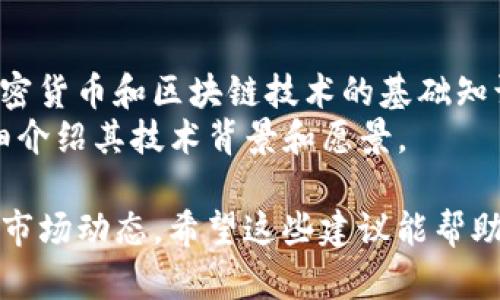 要查找加密货币的信息，有多种资源和方法可供利用。以下是一些有效的方法和工具，可以帮助您获取所需的信息：

### 1. 使用专业的加密货币网站
有许多专业的网站提供关于加密货币的数据和市场动态，这些网站通常会有最新的新闻、分析和价格信息。

- **CoinMarketCap**：这是一个广受欢迎的网站，可以查看各种加密货币的市值、交易量、流通量和历史数据。
- **CoinGecko**：类似于CoinMarketCap，提供详细的数据和社区支持信息，用户可以查看各种指标，并了解不同项目的详细情况。
  
### 2. 查阅社交媒体和论坛
社交媒体平台和论坛上有大量加密货币的讨论和信息分享。

- **Twitter**：许多加密货币相关的项目和影响者会在Twitter上发布实时更新。可以通过特定话题的标签（如#Bitcoin, #Ethereum）来查找信息。
- **Reddit**：许多加密货币都有自己的 subreddit，例如 r/Bitcoin 或 r/cryptocurrency，这里可以找到最新消息、讨论和分析。

### 3. 利用新闻媒体
关注一些专门报道加密货币和区块链技术的新闻网站，可以获取更深入的分析和市场动态。

- **CoinDesk**：提供加密货币新闻、分析和市场数据。
- **Decrypt**：专注于加密货币的深入文章和分析，涵盖最新趋势和技术进展。

### 4. 加入社群和社区
参与加密货币的社群，例如Telegram群组或Discord服务器，可以与其他投资者或开发者直接互动，获取一手信息。

- **Telegram群组**：许多项目都有自己的Telegram群，投资者和关注者可以在这里讨论项目动态与市场趋势。
- **Discord服务器**：许多加密项目会在Discord上建立社群，群组里有开发者和社区成员，可以直接向他们询问问题。

### 5. 使用加密货币交易所
如果您有具体的币种关注，可以直接登录交易所网站，查看实时的市场数据和历史记录。

- **Binance**、**Coinbase**、**Kraken**：这些平台提供详细的交易信息，包括实时价格、交易量和市场走势。

### 6. 查询区块链浏览器
了解特定币种的交易情况，可以使用区块链浏览器。

- **Etherscan**：用于以太坊区块链的浏览器，可以查看地址、交易、合约等。

### 7. 学习基础知识
加密货币技术复杂，建议花时间学习相关知识。

- **在线课程**：可以通过平台如Coursera、Udemy学习加密货币和区块链技术的基础知识。
- **阅读白皮书**：每种加密货币通常有自己的白皮书，详细介绍其技术背景和愿景。

通过以上方法，您可以全面了解您关注的加密货币项目及其市场动态。希望这些建议能帮助您更好地获取加密货币信息。