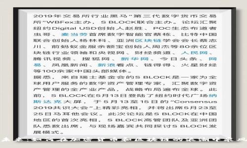 拥抱未来：如何在加密货币和区块链的浪潮中乘风破浪