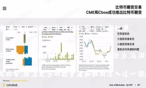国际加密货币市场是一个快速发展的领域，吸引着全球投资者和科技爱好者的目光。以下是一些主要的国际加密货币市场：

1. 比特币（Bitcoin）
比特币被广泛认为是加密货币之王，作为全球首个去中心化的数字货币，它的开创性意义不言而喻。比特币网络利用区块链技术，保障了交易的安全性和透明度。自2009年问世以来，比特币的价格经历了惊人的波动，吸引了各类投资者。

2. 以太坊（Ethereum）
以太坊是一个强大的区块链平台，支持更为复杂的智能合约和去中心化应用（DApps）。以太坊的原生加密货币是以太（Ether），它不仅用于交易，还可以用作网络上的“燃料”，用于支付智能合约执行和其他计算资源的费用。

3. 瑞波币（Ripple）
瑞波币，这个旨在让全球支付变得更便捷的加密货币，拥有独特的共识机制。通过与传统金融机构的合作，瑞波促进了快速、低成本的跨境汇款，旨在填补传统银行系统的空白。

4. 莱特币（Litecoin）
莱特币是比特币的“兄弟”，借鉴了其核心技术，但在许多方面进行了。莱特币的交易确认速度更快，旨在成为日常交易的“银”币，与比特币的“金”币形成对比。

5. 卡尔达诺（Cardano）
卡尔达诺是一个以科学哲学为背景的区块链平台，专注于可持续性和互操作性。它通过教育、企业和政府合作，推动金融包容性，致力于解决在全球范围内的区块链应用问题。

6. 波场（TRON）
波场是一个去中心化的平台，让开发者能够构建基于区块链的应用和内容。它特别强调娱乐和内容分享，通过去中心化的方式解决当前数字内容行业面临的问题。

7. 莱特币（Litecoin）
莱特币可被视为数字黄金的替代品，以其快速的交易速度而闻名。在这一市场中，莱特币经常被用于小额交易以及日常支付，呈现出与比特币不同的适用场景。

8. 狗狗币（Dogecoin）
狗狗币最初是一种戏谑性质的加密货币，但因其社区的活跃和迷人的狗狗形象，迅速获得了广泛的关注。如今，狗狗币已被用于小额交易和慈善活动，体现了加密货币的趣味性和社群力量。

9. 本体（Ontology）
本体是一个开放式的区块链平台，专注于数字身份验证和数据交换。在物联网和区块链的结合中，本体致力于提升网络的安全性和效率。

10. 其他新兴市场
除了上述主要加密货币，还有不少新兴的市场，例如波卡（Polkadot）、Avalanche、Solana等，它们各自拥有独特的技术亮点和应用潜力，逐渐形成各自的生态系统。从技术革新到社会应用，全球的加密货币市场正在经历快速的变化。

总体来看，国际加密货币市场不仅是金融科技革命的代表，更是全球经济数字化转型的重要组成部分。随着更多的投资者和机构进入这一领域，加密货币的应用场景将越来越广泛，未来的发展前景值得期待。