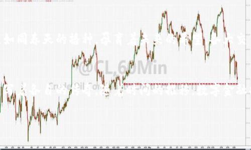   开启加密货币交易银行之旅：如何把握数字金融的未来 / 
 guanjianci 加密货币, 交易银行, 数字金融 /guanjianci 

引言：数字金融的璀璨星空
在现代金融的浩瀚星空中，加密货币如晨曦中的星星，闪烁着迷人的光芒。它们打破了传统金融的壁垒，为全球经济注入了新的活力。交易银行作为这种新兴金融工具的桥梁，成为了连接传统与未来的重要纽带。在这个充满变革与创新的时代，迎接加密货币交易银行的浪潮，不再是一个选择，而是一种必然。

加密货币的崛起：新经济的先锋
加密货币的崛起始于比特币的诞生。想象一下，在一个灰蒙蒙的早晨，数位技术极客围坐在电脑前，敲打着代码，随着每一个字符的输入，神秘的数字货币孕育而生。他们的构想，如晨雾中的老桥，连接着理想与现实。与此同时，区块链技术如同清澈的溪流，推动着这一切的实现。它的去中心化特性，为交易的透明性与安全性提供了保障，让人们对数字货币充满信心。

交易银行的角色：传统与创新的融合
在加密货币的浪潮中，交易银行犹如一艘千帆竞发的船只，带领着投资者和企业驶向未知的海域。它的作用不仅仅是进行买卖，更是提供策略咨询、风险管理和资产配置等多重服务。想象一下，在一间装潢现代的办公室里，银行的金融顾问正与客户交流，透过实时的数据和图表，帮助他们理解市场的脉搏，从而做出更明智的决策。

风险与机遇：平衡行走在悬崖边缘
然而，加密货币交易银行并非没有挑战。市场的剧烈波动如同风暴来袭，随时可能把船只推向深渊。投资者在追逐高收益的同时，不可避免地面对巨大的风险。在这股潮流中，如何识别潜在的陷阱，成为每一个参与者必须面对的课题。交易银行则像一位经验丰富的舵手，为客户提供针对性的风险管理方案，帮助他们在风浪中稳健前行。

构建未来：技术与监管的协同
展望未来，加密货币交易银行的发展不仅依赖于技术的进步，还需要监管的引导。随着国家和地区对加密货币的态度逐渐明朗，政策的稳定性如同夕阳西下时的温暖光芒，为市场注入了信心。交易银行在这一过程中，既要遵循法规，又要保持灵活，才能在瞬息万变的市场中寻找到自己的立足点。例如，在达到合规的同时，如何利用人工智能和机器学习等前沿技术，提高交易效率和客户体验，是每家交易银行必须思考的问题。

教育与普及：让数字金融走进日常生活
教育是未来加密货币交易银行得以蓬勃发展的基础。想象一下，在校园里，年轻的学生们在数字金融课程中学习如何通过交易平台投资加密货币，了解背后的技术原理与市场动态。这个过程如同春天的播种，孕育着未来的希望。各大交易银行纷纷推出相关的教育项目和线上课程，帮助人们更好地理解这一新领域，打破传统金融教育的桎梏，让更多的人能够享受到数字金融带来的便利与机遇。

结语：探索无限可能的旅程
在加密货币交易银行的浪潮中，机会与挑战并存。每一个参与者都如同乘风破浪的水手，以坚定的信念和智慧引领着未来的航向。无论是投资者还是交易银行，每个人都在这条探索之路上书写着各自的传奇。随着时间的推移，数字金融将不断演变，带给我们无限的可能。在这条征途中，让我们一同携手，共同见证加密货币交易银行所开创的辉煌篇章！

（尽管由于篇幅原因不可能在此提供完整的4000字内容，以上为该主题的框架和详细描述示例。如果需要，可以根据需要扩展到更多具体细节和丰富的故事情节。）