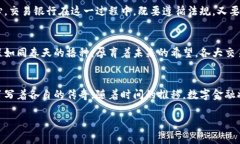   开启加密货币交易银行之旅：如何把握数字金融