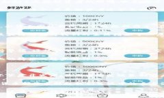 区块链与加密数字货币：颠覆传统力量的数字浪