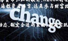 jiaoti掌握NZCCX加密虚拟货币交易，开启财富增长之