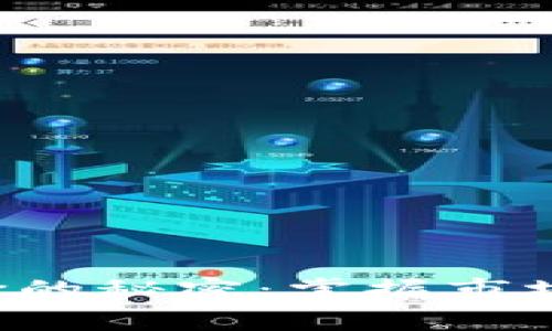 揭秘加密货币开盘定价的秘密：掌握市场节奏，赢在投资起跑线