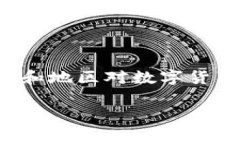 关于数字货币和加密货币的合法性问题，其实是