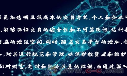 加密货币属于金融科技产业（FinTech），它是利用技术改进和自动化金融服务的行业。具体来说，加密货币是一种以区块链技术为基础的数字货币，能够实现去中心化的交易和安全性。

以下是一些更详细的相关信息，供您参考：

1. **金融服务的创新**：加密货币的出现颠覆了传统的金融服务模式，提供了更加透明且低成本的交易方式。个人和企业可以通过加密货币进行跨境支付，而无需依赖传统银行。

2. **区块链技术**：加密货币依赖的区块链是一种去中心化的电子账本技术，能够保证交易的安全性和不可篡改性。这种技术不仅应用于货币，还可以扩展到供应链管理、智能合约和身份验证等领域。

3. **投资与交易**：加密货币也成为了投资者新的投资标的，许多人看到其潜在的增值空间。同时，随着交易平台的增加，个人投资者也能够方便地参与到加密货币的交易中。

4. **监管与合规**：随着加密货币的普及，全球各国的监管机构也在逐步介入，对其进行规范和管理，以保护投资者和维护金融稳定。

这种新兴的金融科技产业不仅在技术上推动了市场的变革，同时也改变了人们对财富、支付和经济关系的理解。而通过深入了解加密货币及其背后的技术，可以帮助我们把握未来金融发展的脉搏。