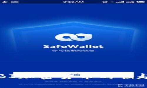 探索未来：MBI加密货币的崛起与应用前景