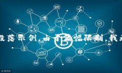 在此，我将提供一篇关于美国加密货币汇率的内